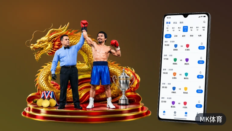 MK体育：意甲直播与实时比分