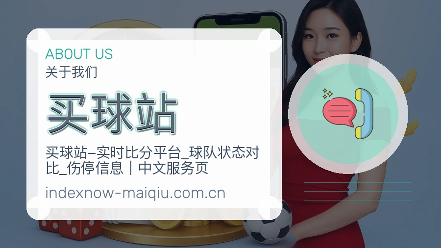 买球站移动端体育服务