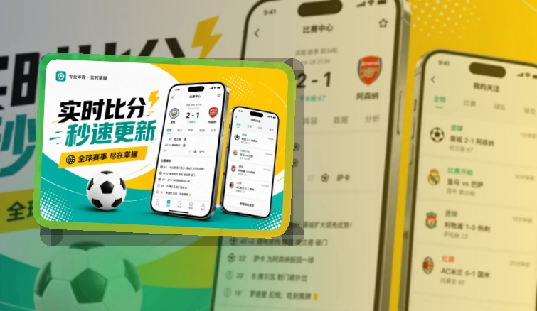 买球站APP安装入口截图